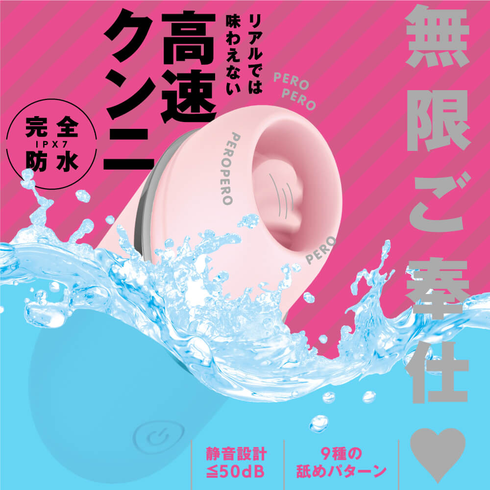 ppp0720013-img-03 舔陰舌舔震動跳蛋 粉 | 完全防水 PERO-PERO CUNNI ROTOR+:圖片 3