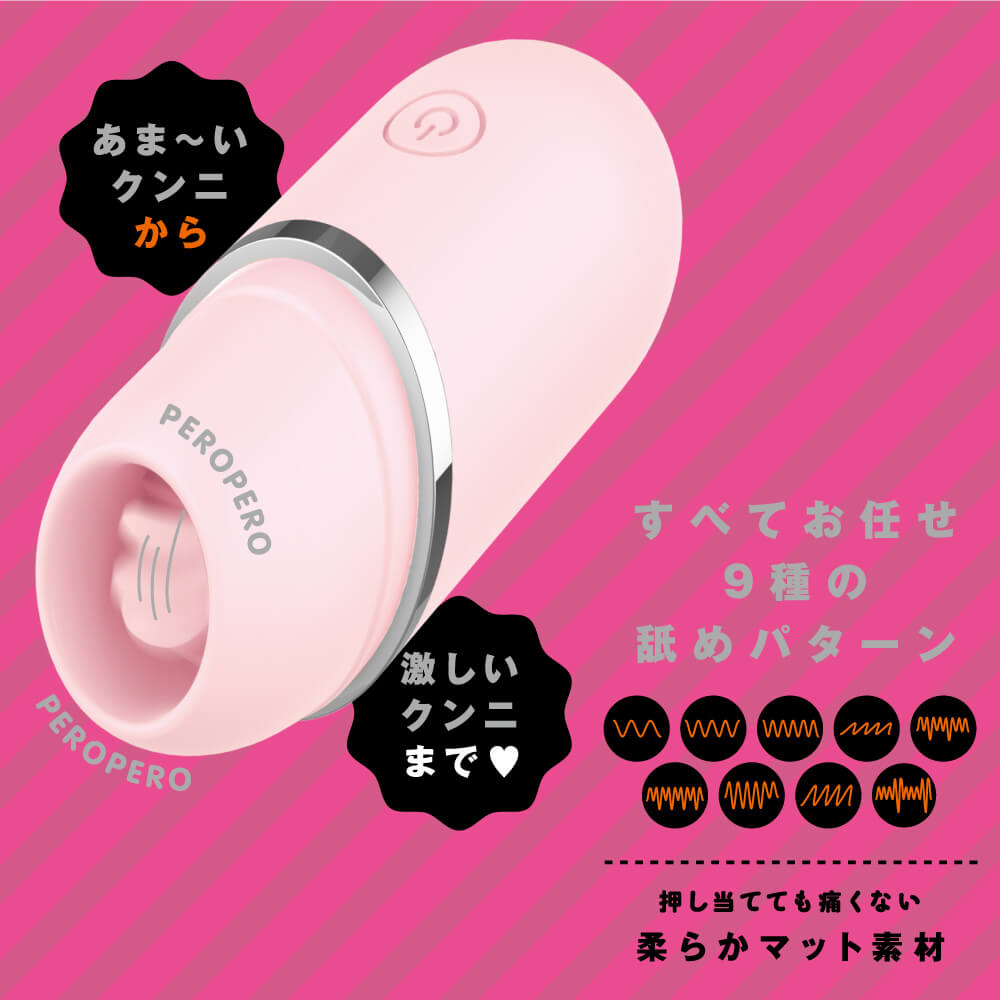 ppp0720013-img-04 舔陰舌舔震動跳蛋 粉 | 完全防水 PERO-PERO CUNNI ROTOR+:圖片 4